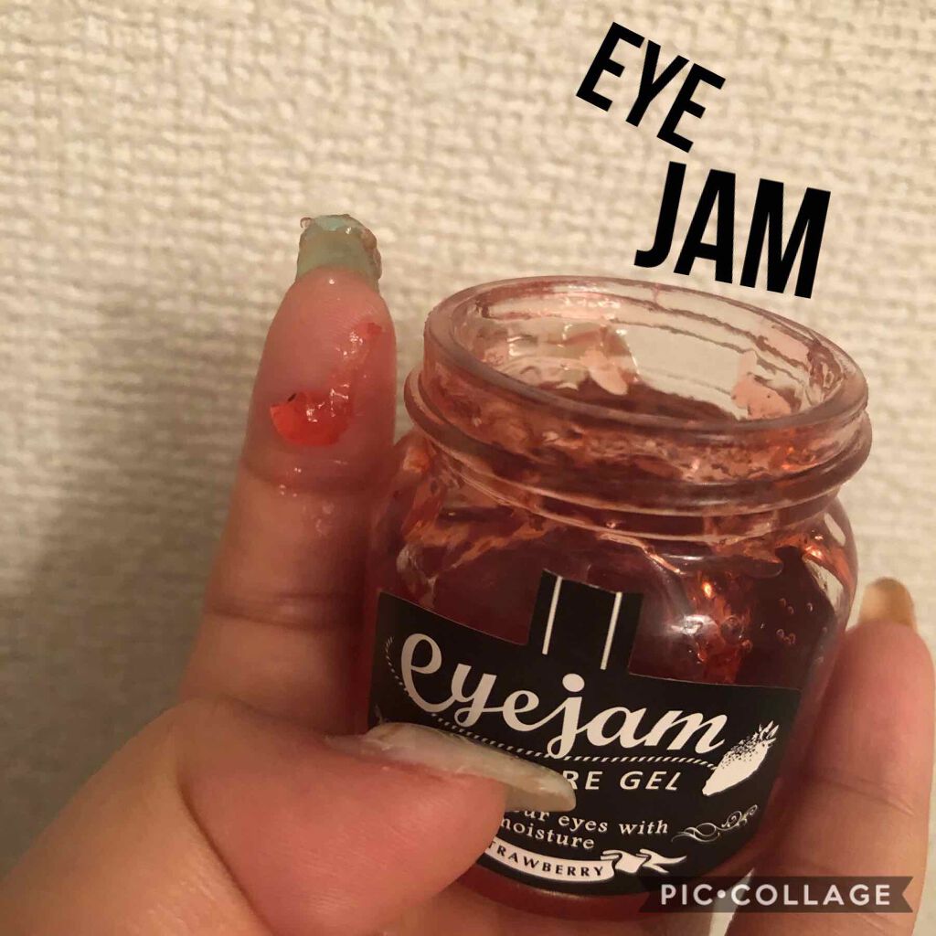 アイジャムS/eyejam/アイケア・アイクリームを使ったクチコミ（3枚目）