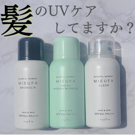 ミーファ フレグランスUVスプレー マグノリア/MIEUFA/日焼け止めミスト・スプレーを使ったクチコミ(1枚目)