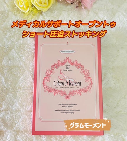 メディカルサポート オープントゥショートストッキング/グラムモーメント/着圧ソックス・レギンスを使ったクチコミ(1枚目)