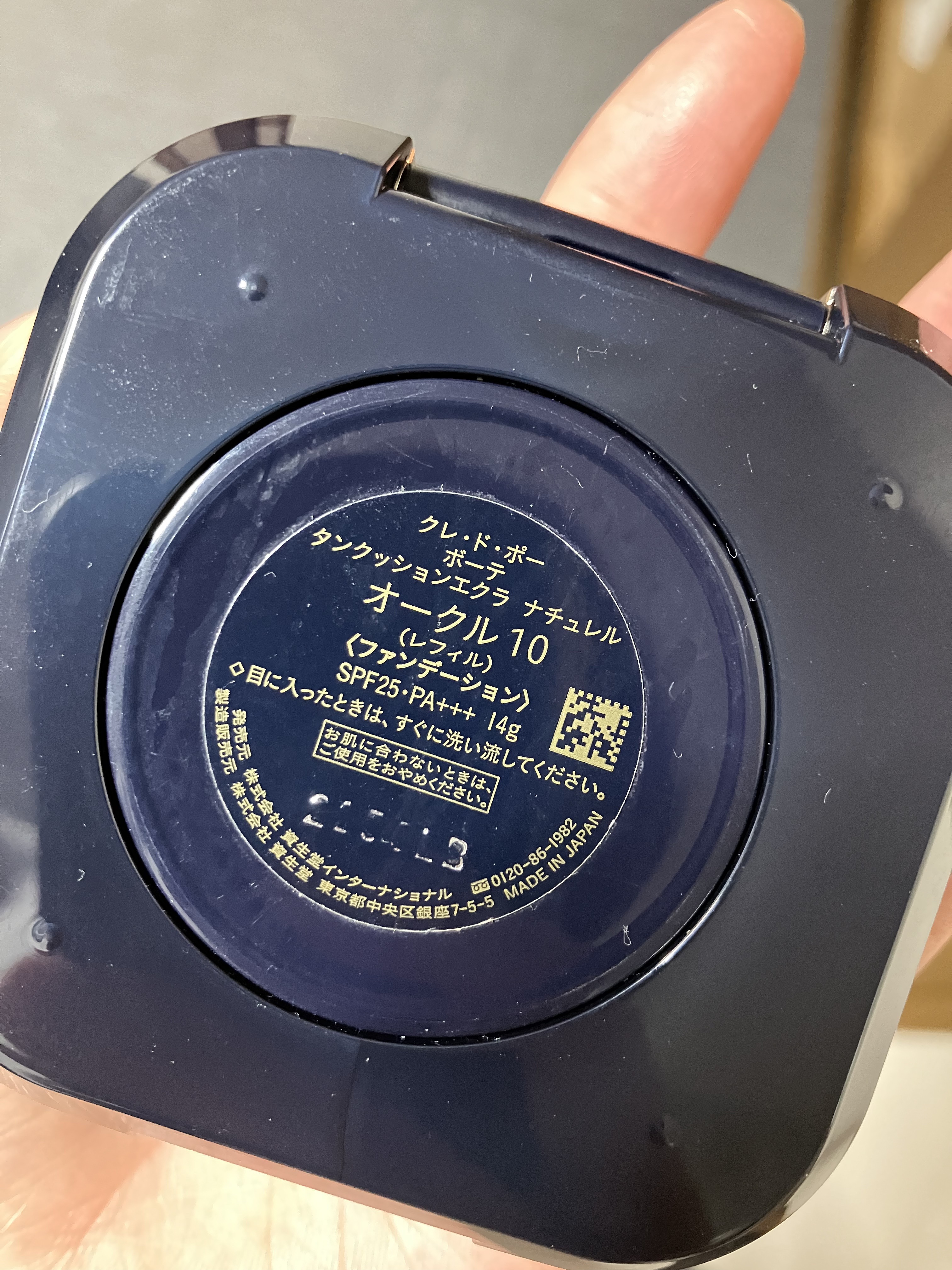 クレ・ド・ポー ボーテ タンクッションエクラ ナチュレル ケース/クレ・ド・ポー ボーテ/クッションファンデーションを使ったクチコミ（3枚目）