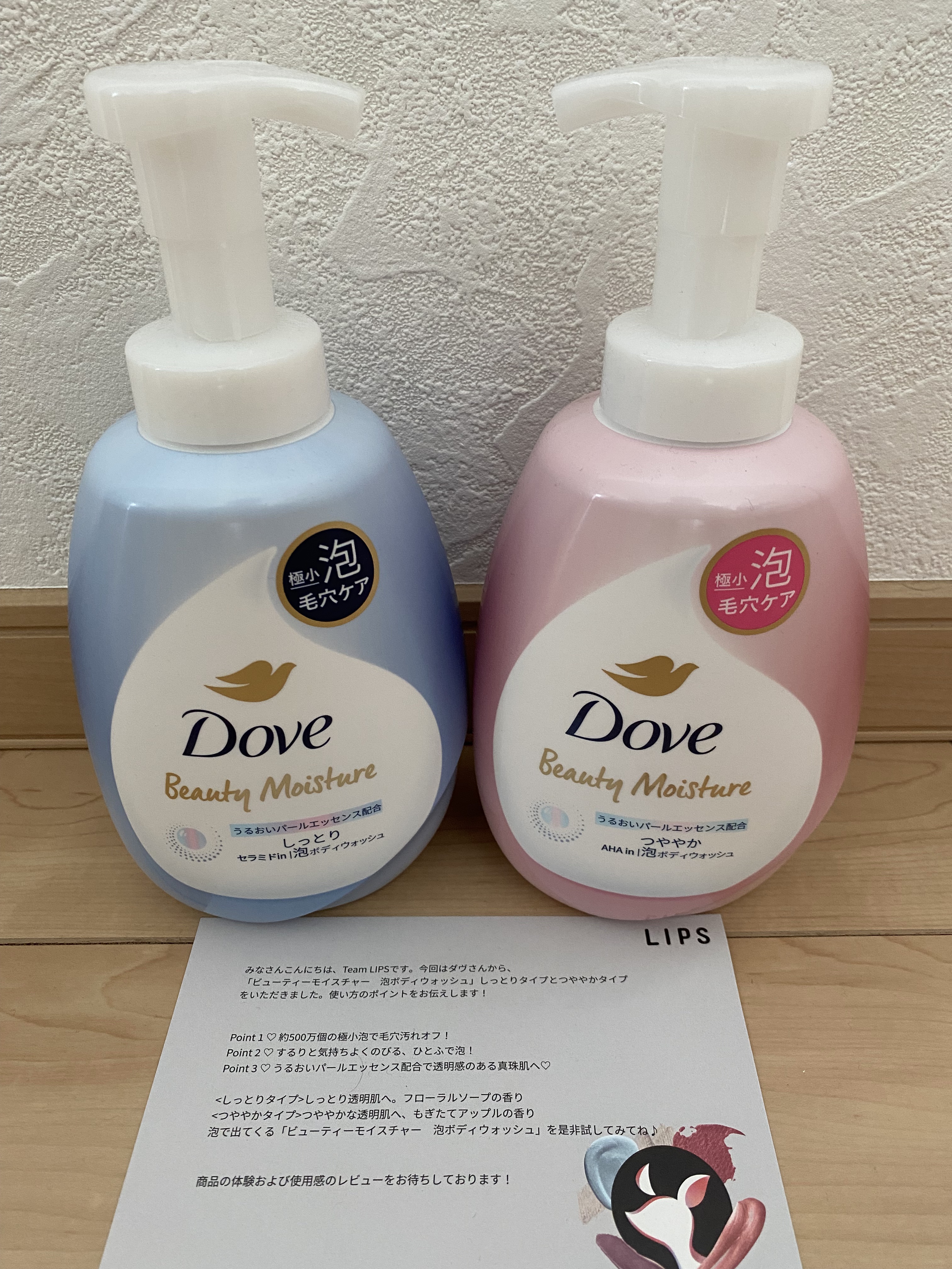ビューティーモイスチャー 泡ボディウォッシュ つややか/ダヴ/ボディソープを使ったクチコミ（1枚目）