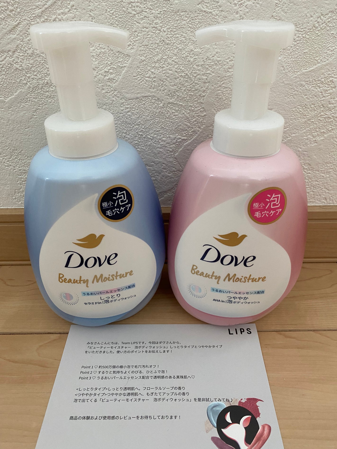 ビューティーモイスチャー 泡ボディウォッシュ しっとり/ダヴ/ボディソープを使ったクチコミ(1枚目)