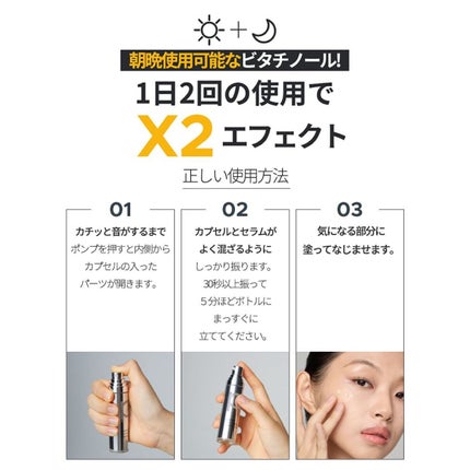 ユース ラディアンス ビタチノール セラム/primera/美容液を使ったクチコミ(8枚目)