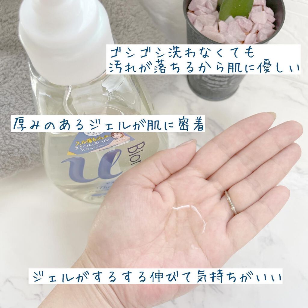 ザ ボディ ジェルボディウォッシュ/ビオレu/ボディソープを使ったクチコミ（2枚目）