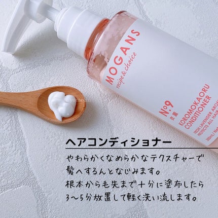 ノンシリコン アミノ酸 シャンプー/コンディショナー 衣薫(ころもかおる)/MOGANS/市販シャンプーを使ったクチコミ(4枚目)