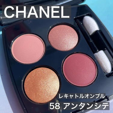 レ キャトル オンブル/CHANEL/パウダーアイシャドウを使ったクチコミ（1枚目）