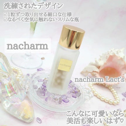 komekichiiii(こめきち) on LIPS 「\映えかわっ♡な美活アイテム/nacharmnacharm..」(8枚目)