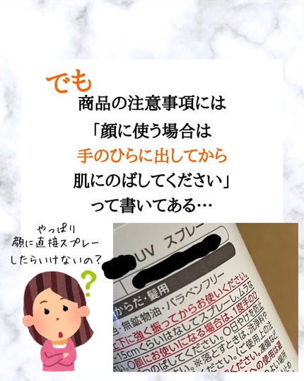 みついだいすけ on LIPS 「メイクの上から日焼け止め塗り直し問題の解決方法は顔に直接スプレ..」(4枚目)