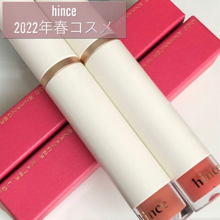 ムードインハンサーウォーターリキッドグロウ/hince/口紅を使ったクチコミ(1枚目)