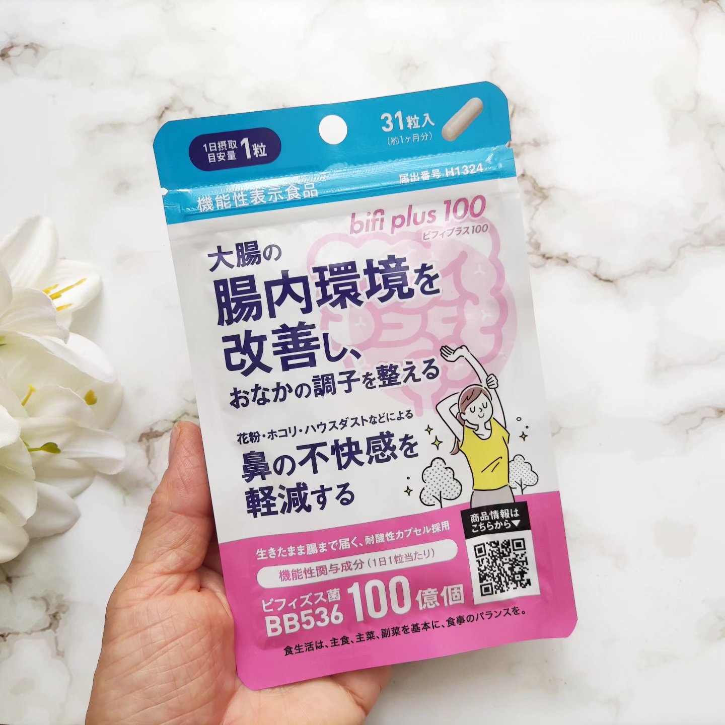 ビフィプラス100/エクセレントメディカル /健康サプリメントを使ったクチコミ（2枚目）