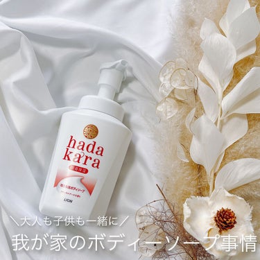 hadakara ボディソープ 泡で出てくるタイプ  フローラルブーケの香り 550ml/hadakara/ボディソープを使ったクチコミ（1枚目）