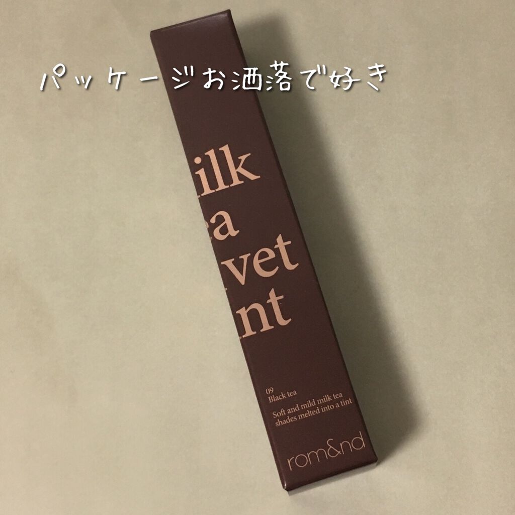 ミルクティーベルベットティント/rom&nd/リップティントを使ったクチコミ（3枚目）