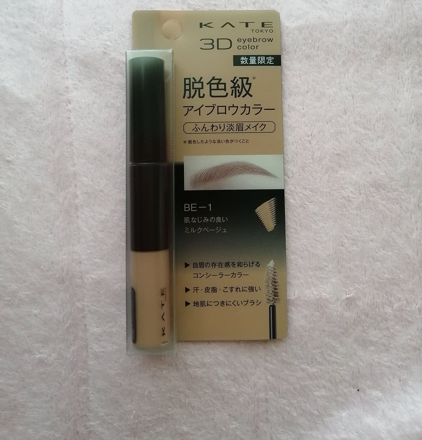 3DアイブロウカラーN/KATE/眉マスカラを使ったクチコミ(1枚目)