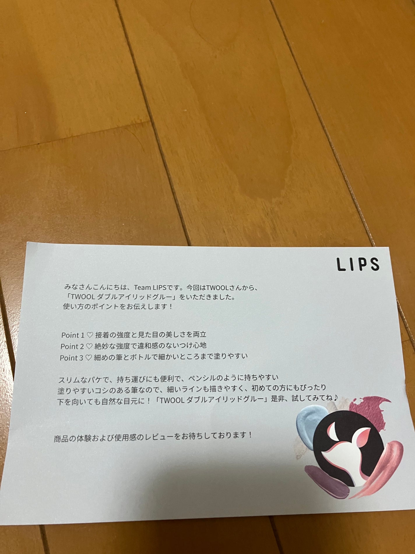 TWOOL ダブルアイリッドグルー/SHOBIDO/二重まぶた用アイテムを使ったクチコミ(3枚目)