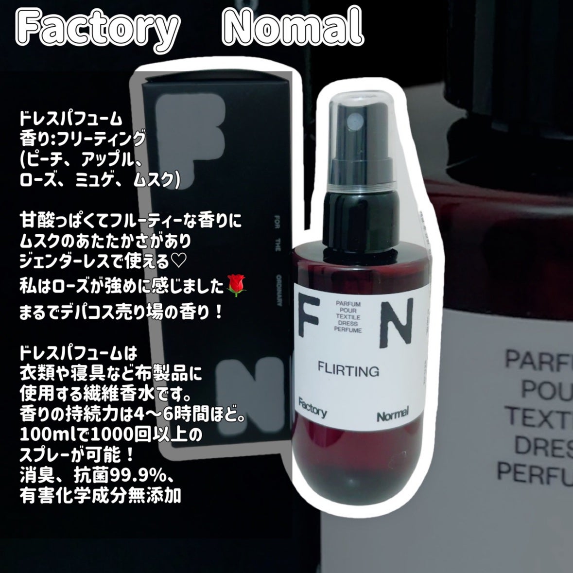 ディフューザープレミアムギフトセット/Factory Normal/香水(その他)を使ったクチコミ(2枚目)