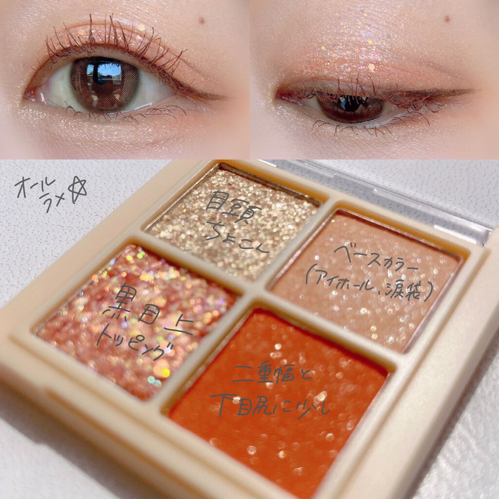 LINE FRIENDS EDITION/rom&nd/メイクアップキットを使ったクチコミ(4枚目)