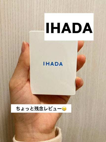 薬用フェイスプロテクトパウダー/IHADA/プレストパウダーを使ったクチコミ(1枚目)