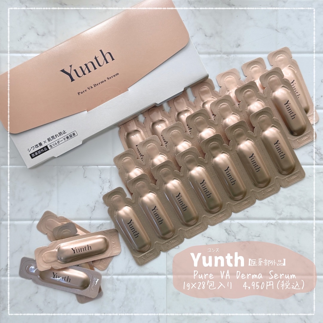 Yunth Pure VA Derma Serum 3本セットプラス下地 Yunth【国内