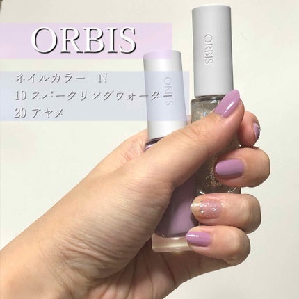ネイルカラー/オルビス/マニキュアを使ったクチコミ(1枚目)