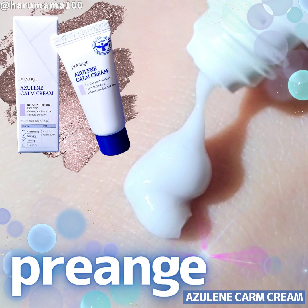 AZULENE CARM CREAM/preange/フェイスクリームを使ったクチコミ（1枚目）