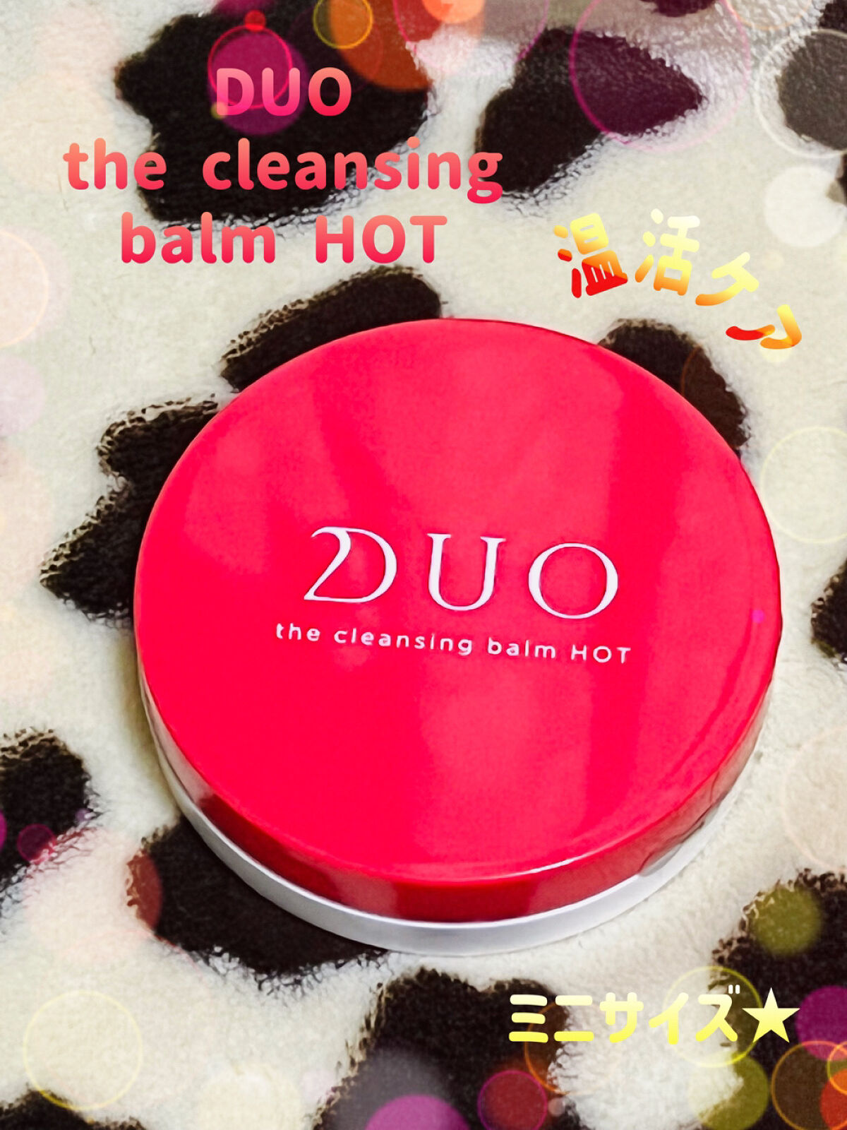 デュオ ザ クレンジングバーム ホットa/DUO/クレンジングバームを使ったクチコミ（1枚目）