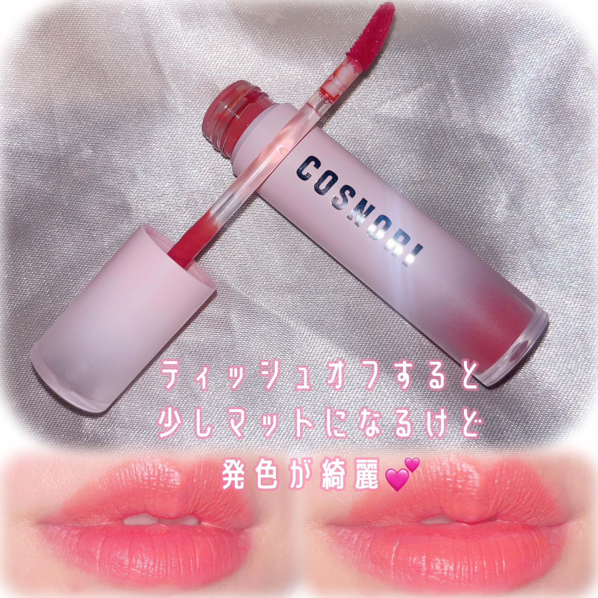 コスノリ ウォーターブラーリーティント 08 ピーチメロウ/COSNORI/リップティントを使ったクチコミ（2枚目）