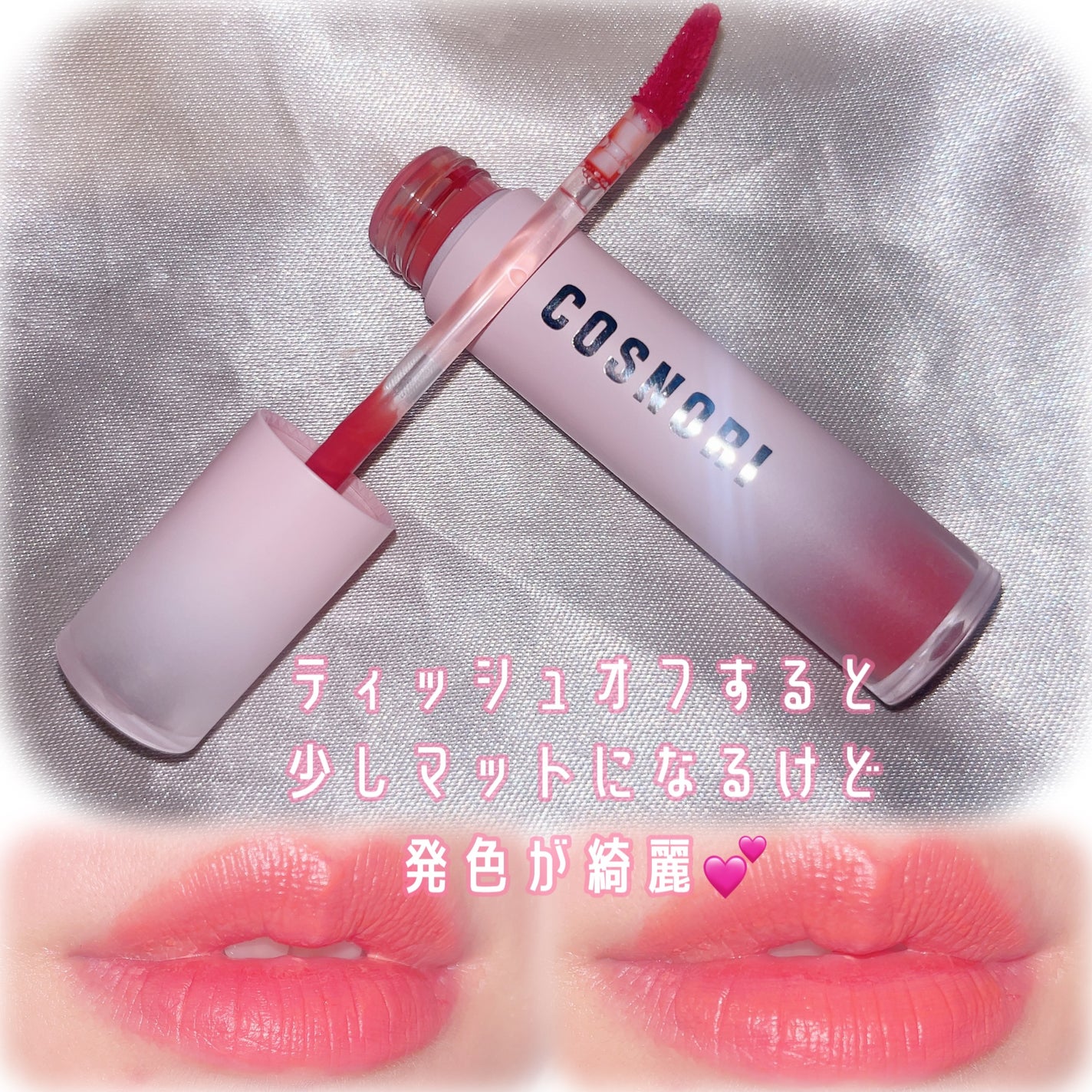 コスノリ ウォーターブラーリーティント/COSNORI/リップティントを使ったクチコミ(2枚目)