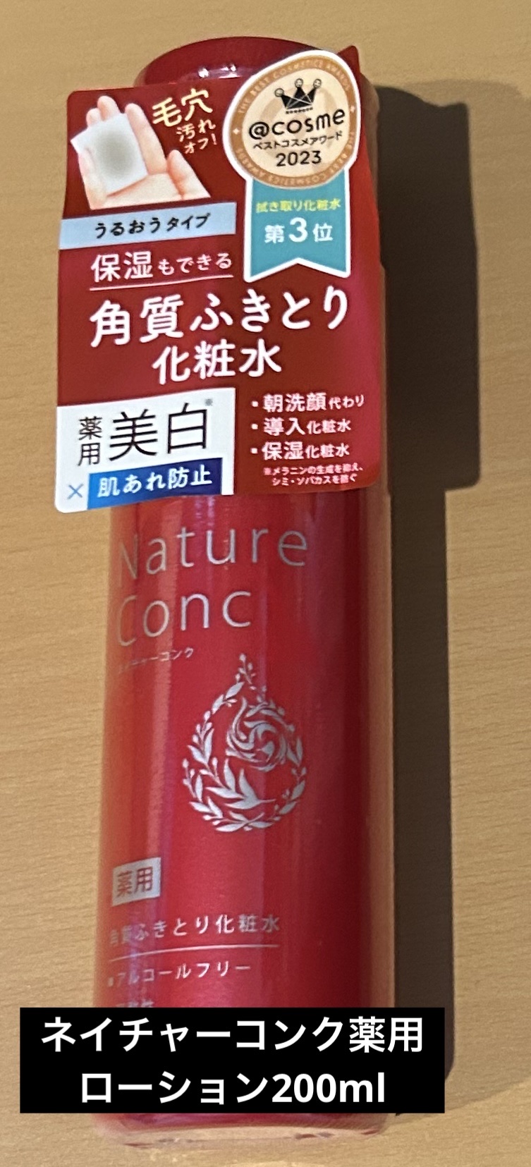 ネイチャーコンク 薬用クリアローション/ネイチャーコンク/拭き取り化粧水を使ったクチコミ（2枚目）