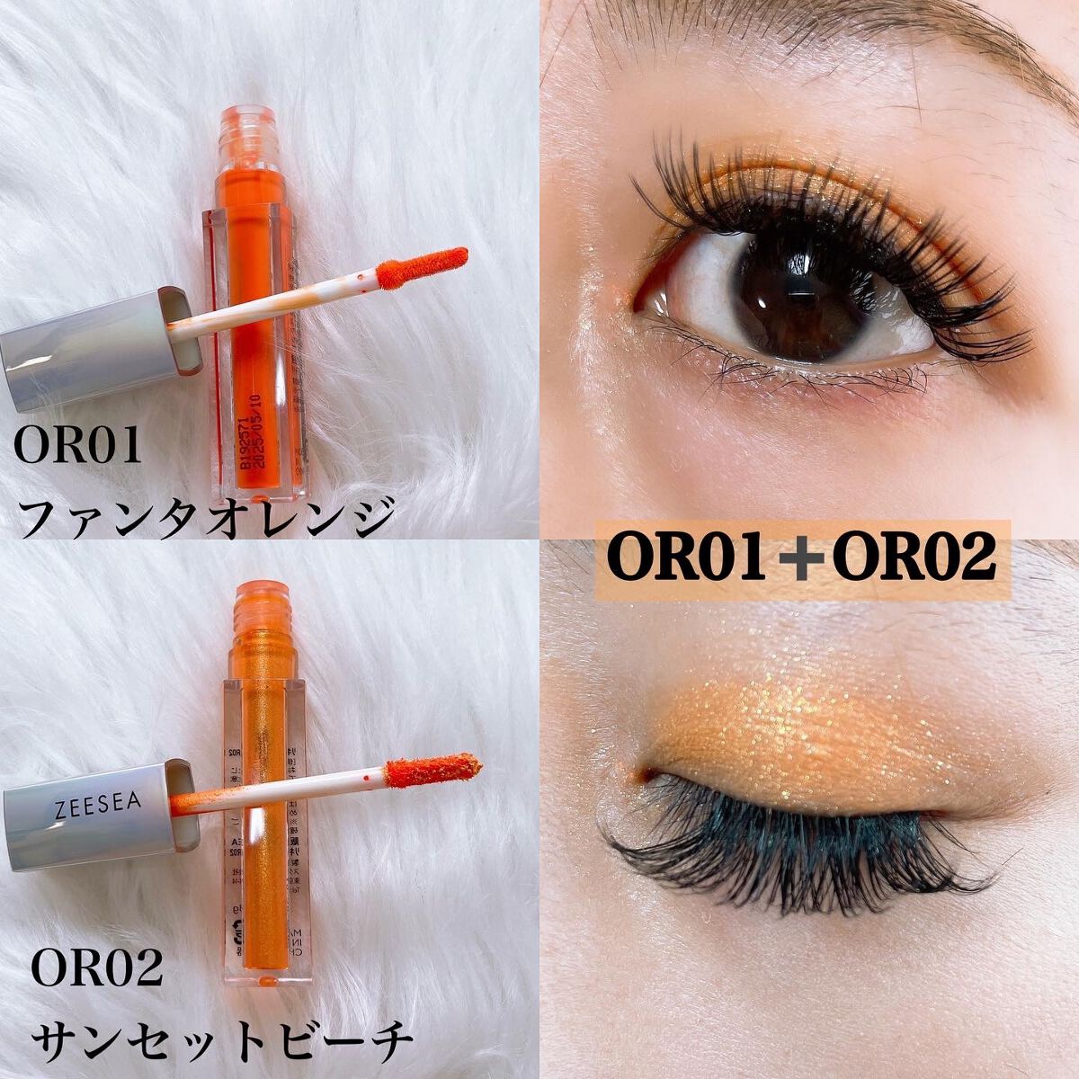 ダイヤモンドシリーズ 星空リキッドアイシャドウ/ZEESEA/リキッドアイシャドウを使ったクチコミ(6枚目)