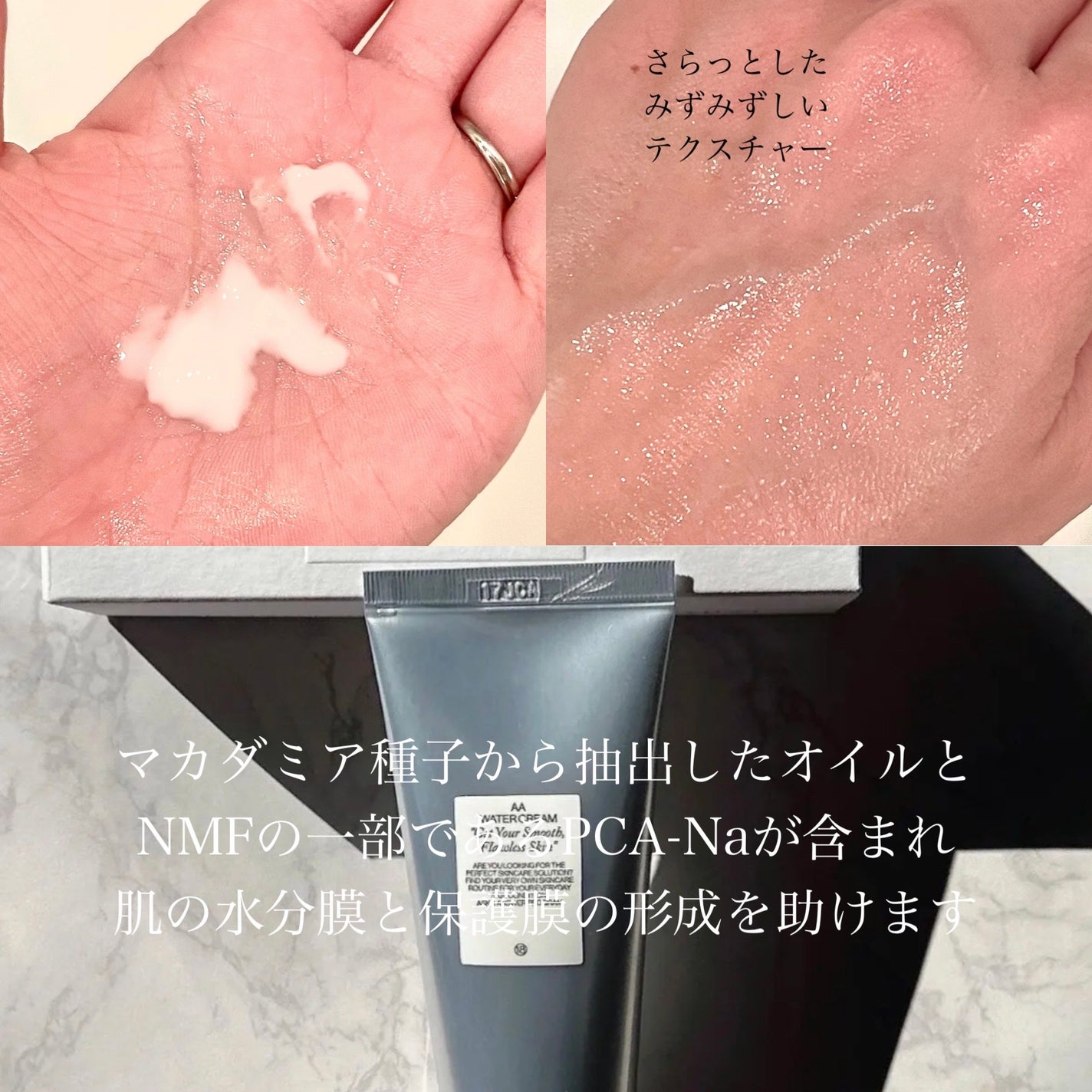 AA ウォータークリーム/Shangpree/フェイスクリームを使ったクチコミ(2枚目)