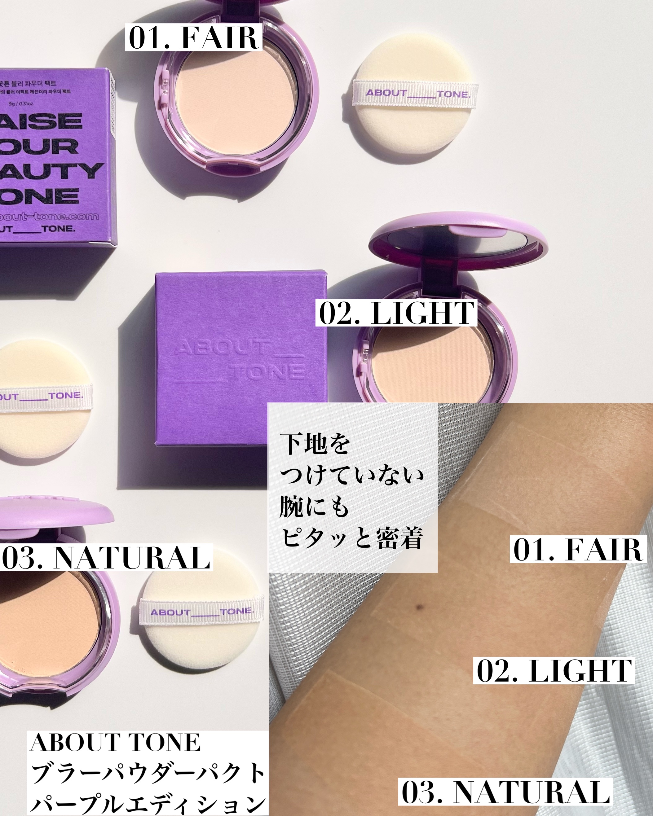 グローパウダーパクト/ABOUT TONE/プレストパウダーを使ったクチコミ（2枚目）