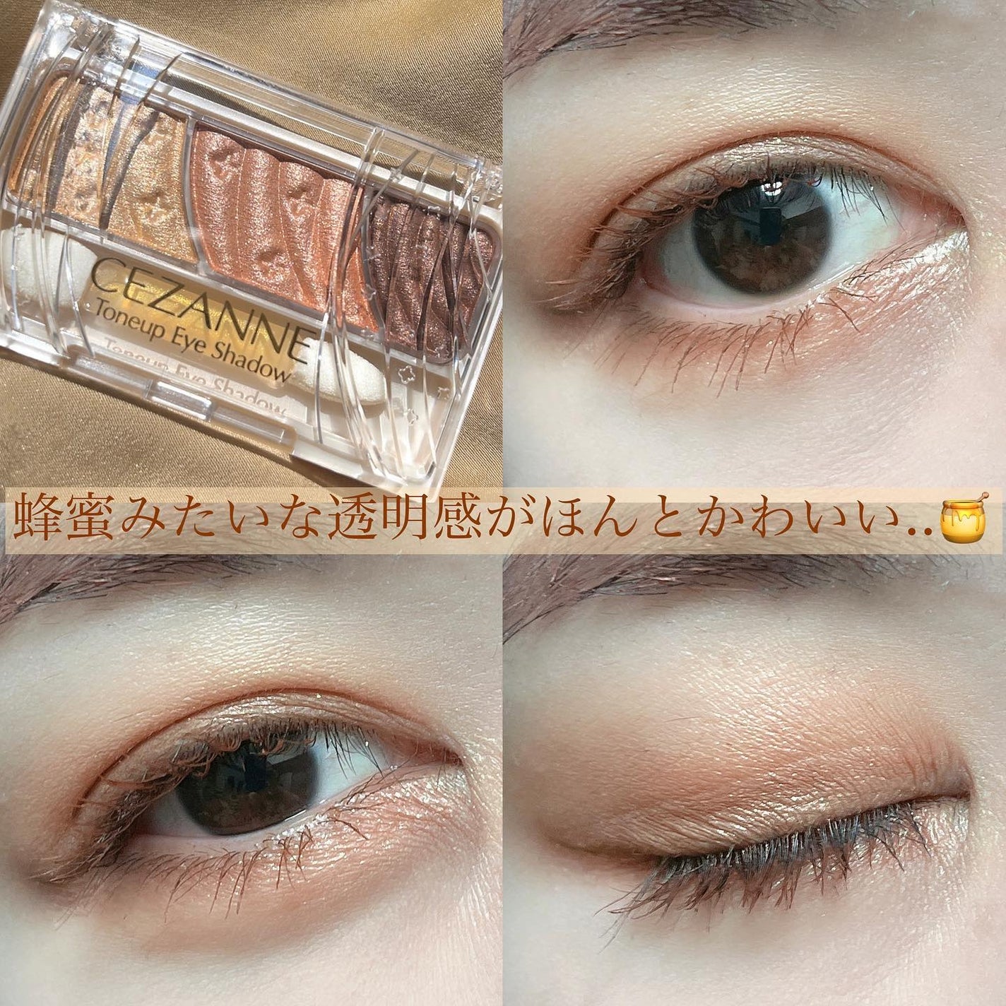 トーンアップアイシャドウ/CEZANNE/アイシャドウパレットを使ったクチコミ(3枚目)