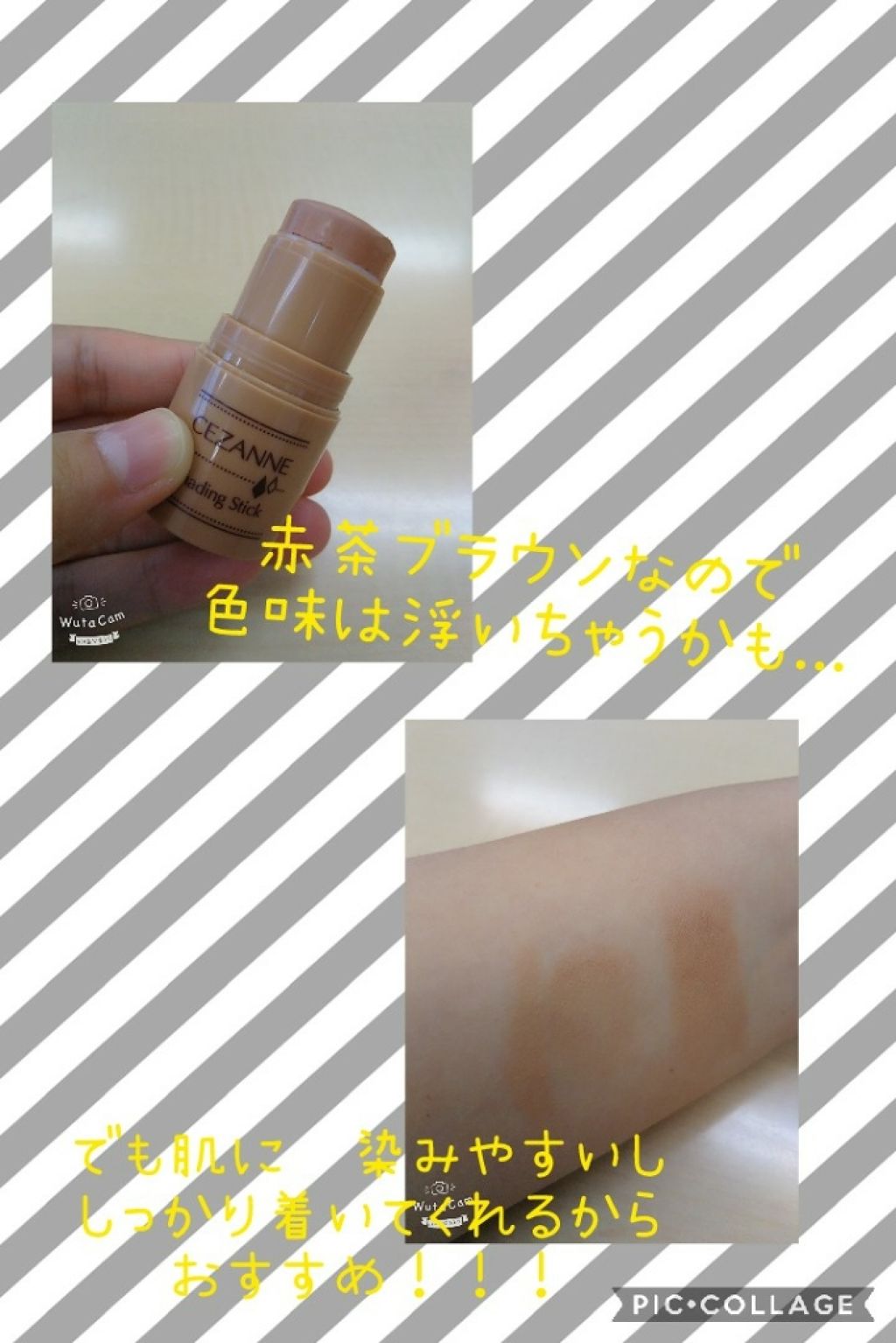 シェーディングスティック Cezanneの口コミ ブルベにおすすめのシェーディング 落ちにくいスティック By Rose0116 混合肌 Lips