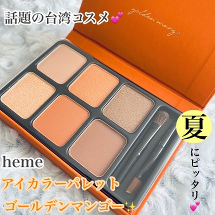 アイカラーパレット/heme/アイシャドウパレットを使ったクチコミ(1枚目)