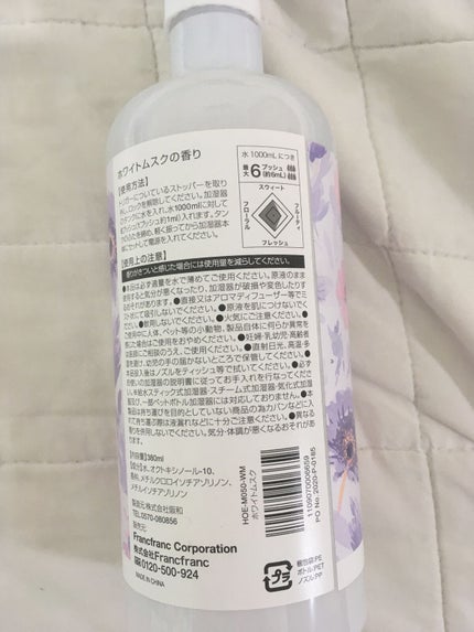 加湿器用 アロマウォーター/フランフラン/その他を使ったクチコミ(2枚目)