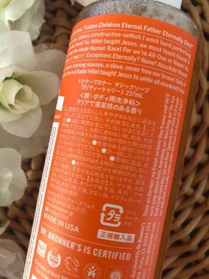 マジックソープ ティートゥリー/ドクターブロナー/ボディソープを使ったクチコミ(2枚目)