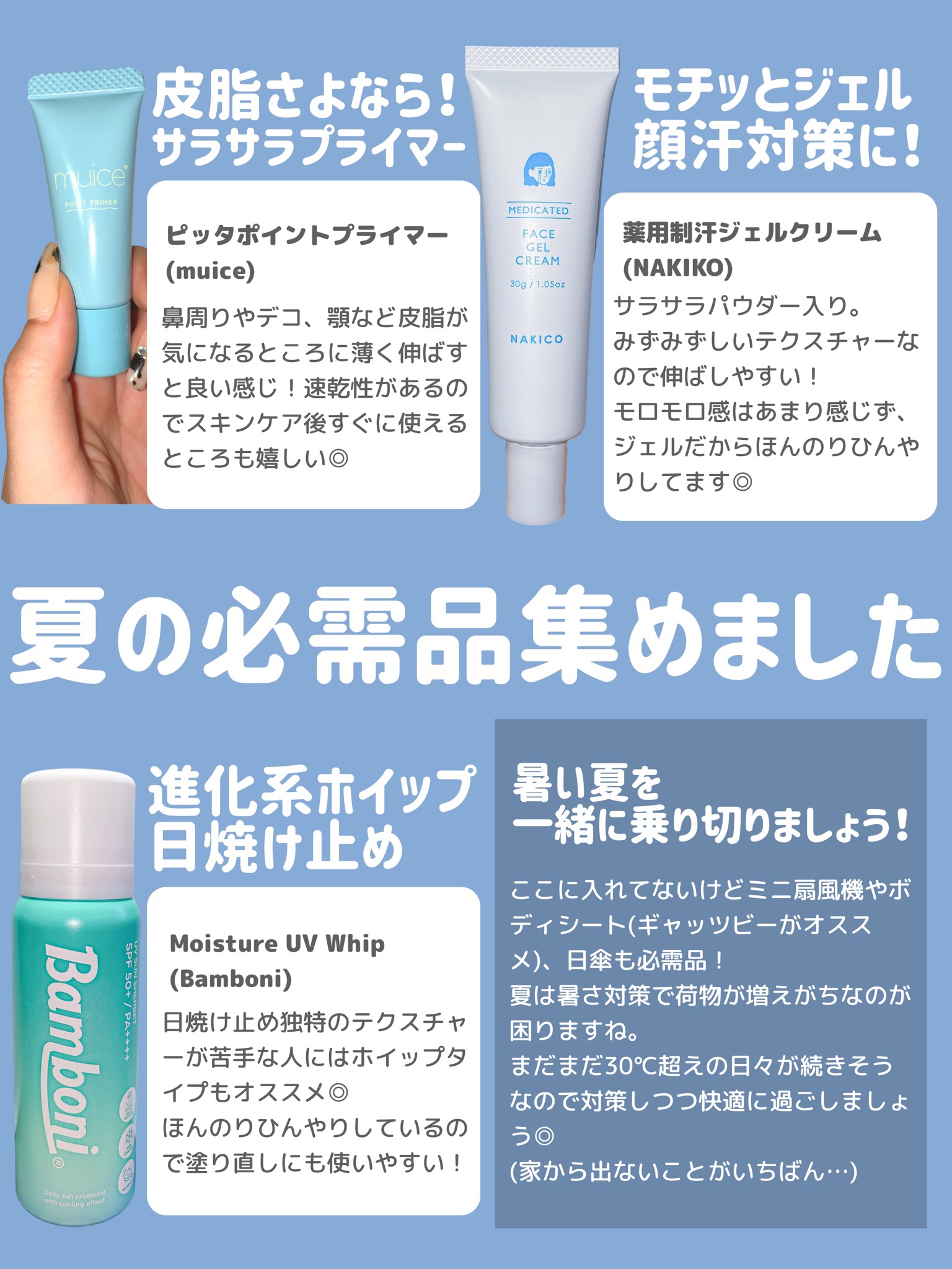 ひんやりボディミスト エクストラクール/無印良品/デオドラント・制汗剤を使ったクチコミ（3枚目）