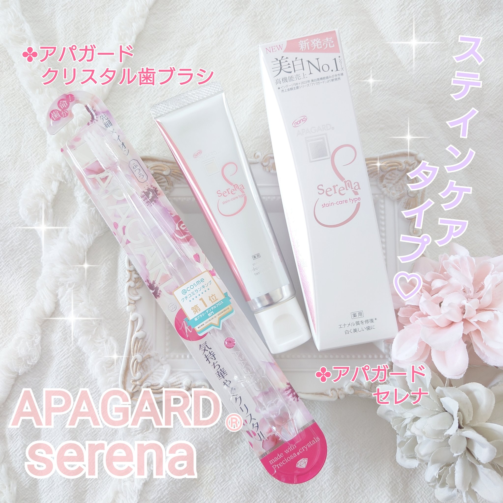 アパガードクリスタル歯ブラシ/アパガード/歯ブラシを使ったクチコミ（1枚目）