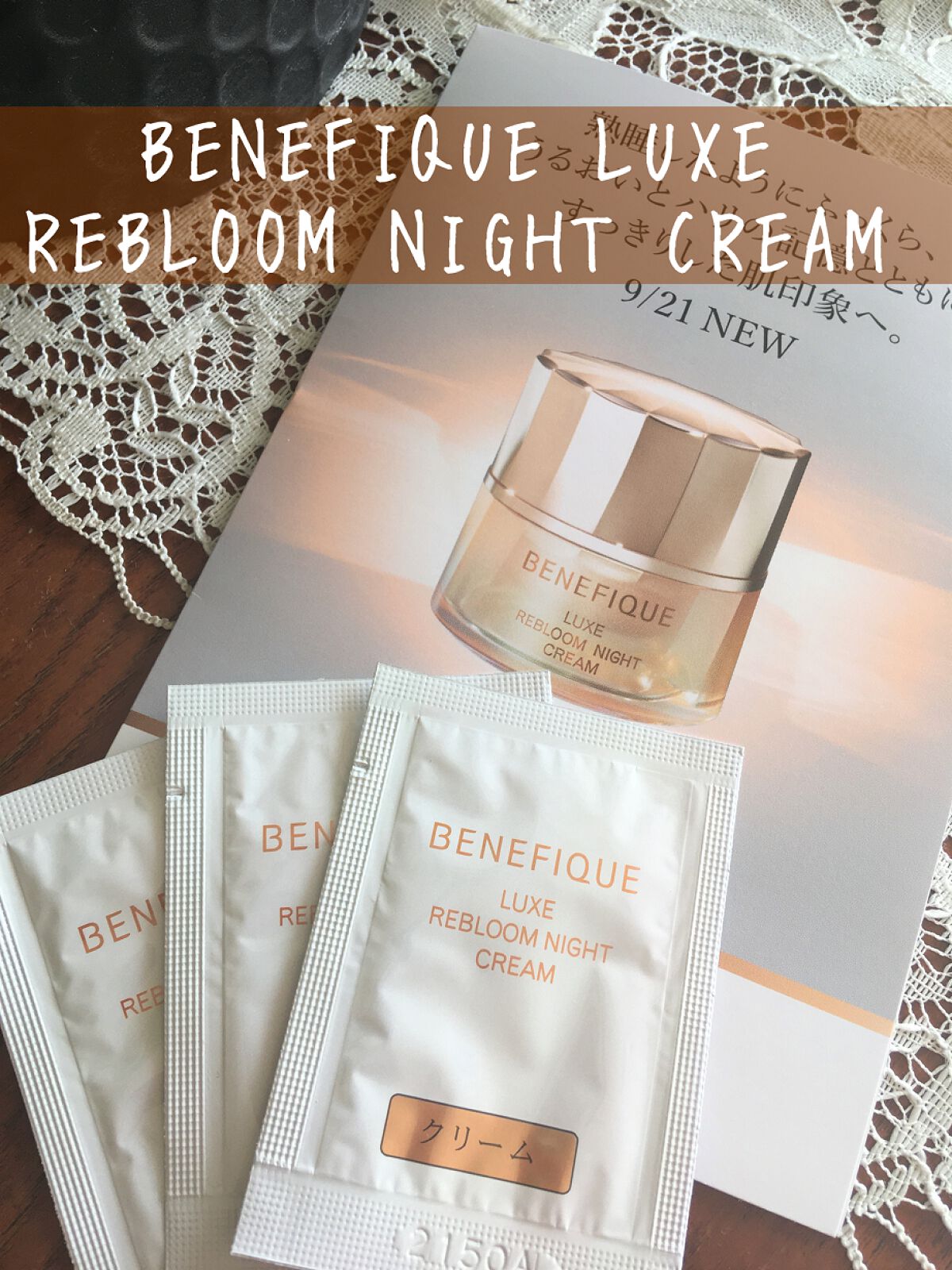 リュクス リブルームナイトクリーム/BENEFIQUE/フェイスクリームを使ったクチコミ(4枚目)