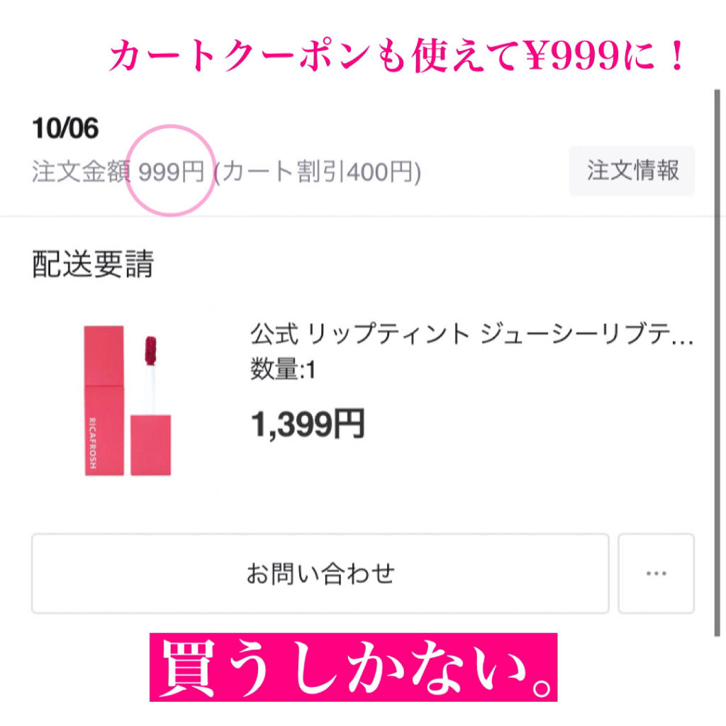 ジューシーリブティント/RICAFROSH/リップティントを使ったクチコミ（3枚目）