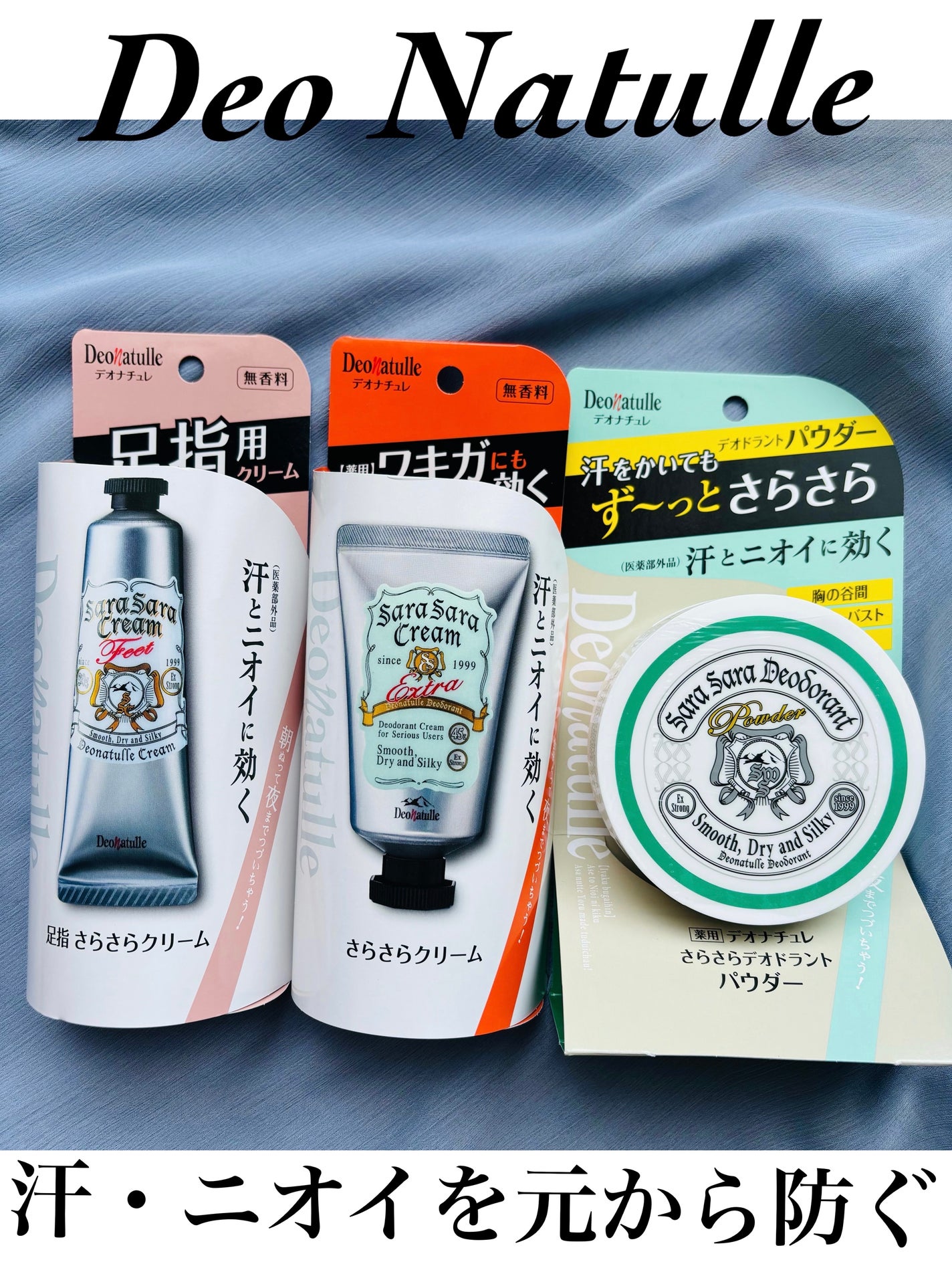 薬用さらさらデオドラントパウダー/デオナチュレ/デオドラント・制汗剤を使ったクチコミ(1枚目)