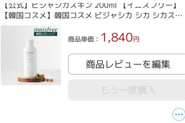 ビシャシカスキン

SUQQUはスキンケアもお高いから
韓国化粧品に手を出してみた。

化粧水は
しっとりタイプ選択したら乳液のように
とろみあり。

クリームは
…忘れたw

使うたびに記録しないとい