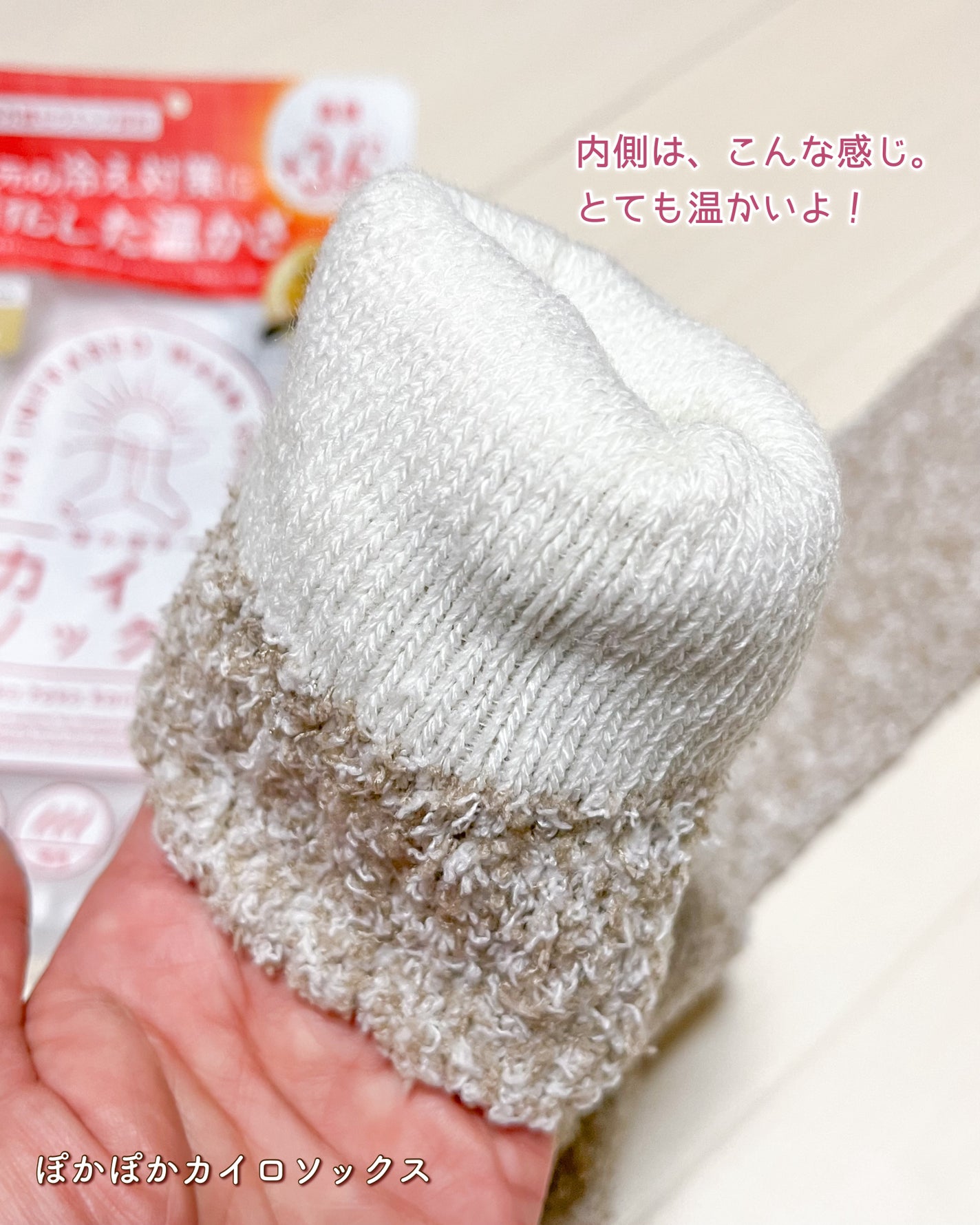 ぽかぽかカイロソックス/カイロソックス/暖かい靴下を使ったクチコミ(3枚目)