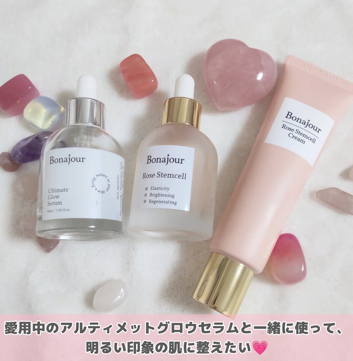 ローズステムセルセラム/Bonajour/美容液を使ったクチコミ(9枚目)