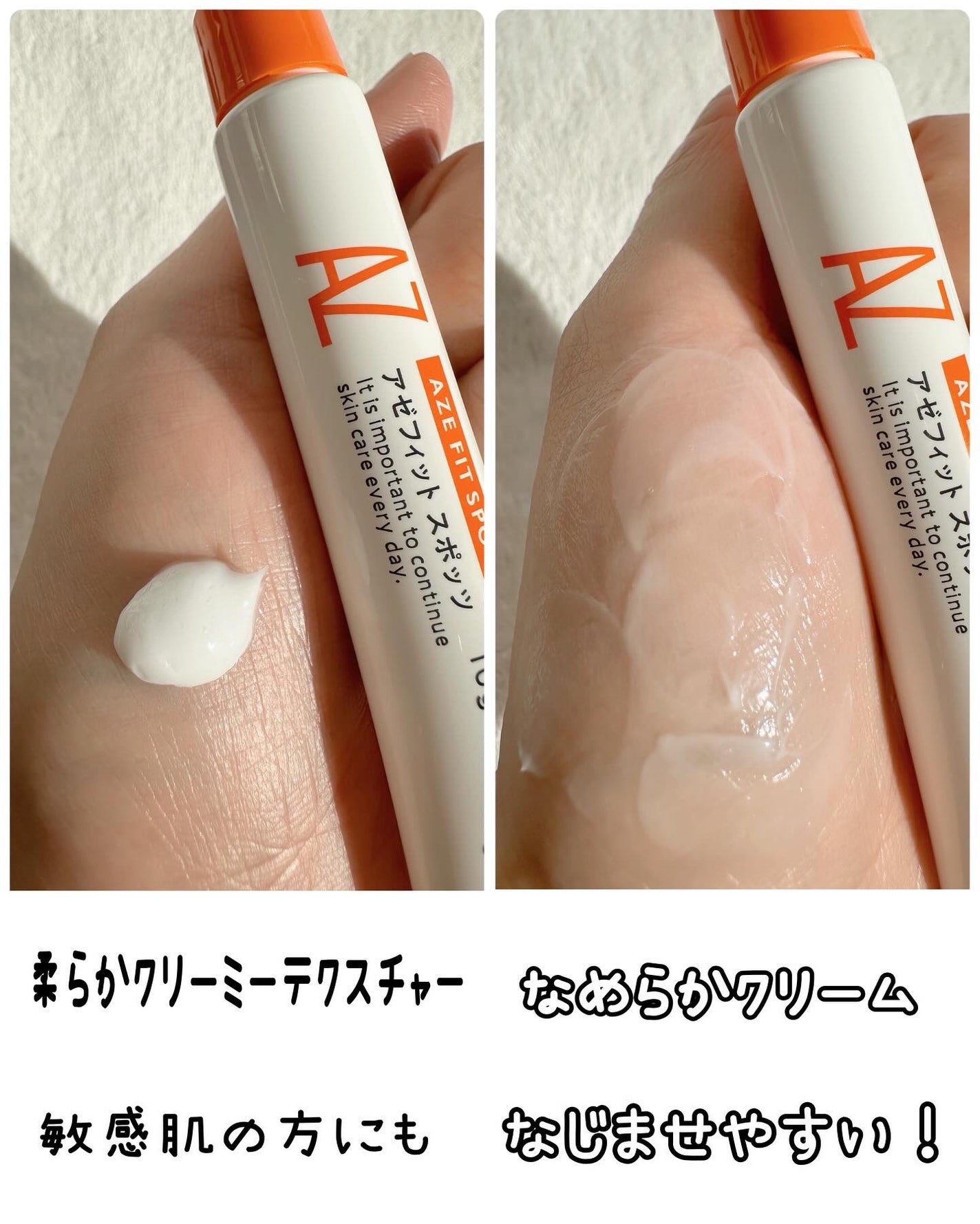 AZ アゼフィットスポッツ/NIKI PITA/フェイスクリームを使ったクチコミ(4枚目)