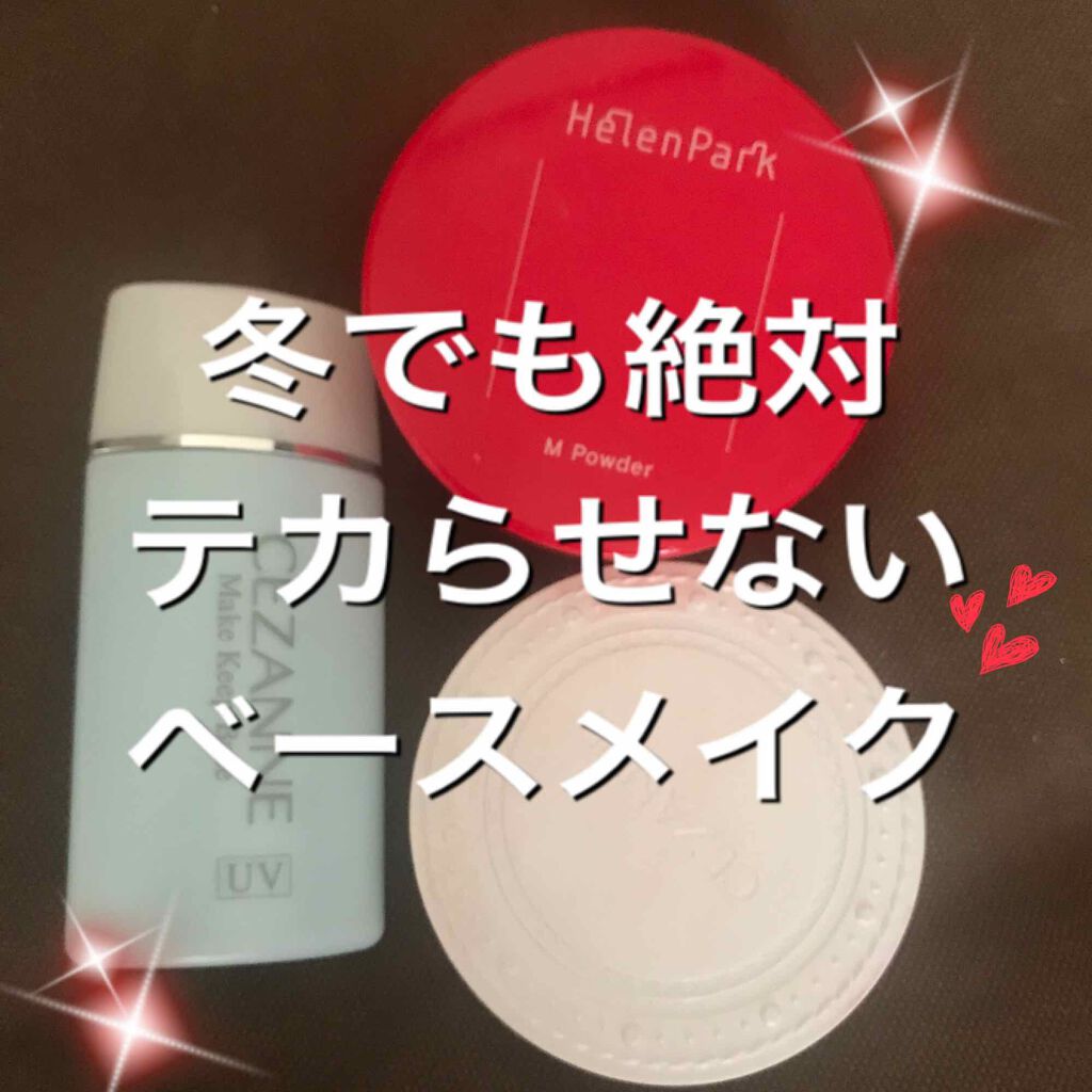 UVクリアフェイスパウダー/CEZANNE/プレストパウダーを使ったクチコミ(1枚目)