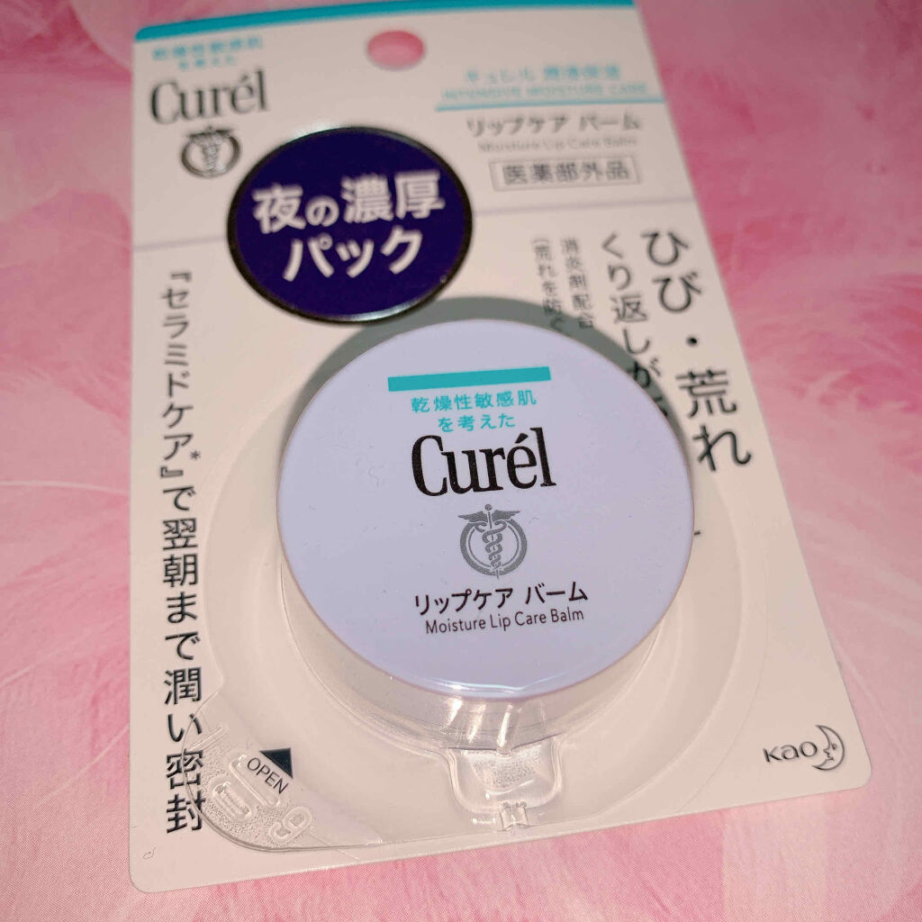 リップケア バーム/キュレル/リップバームを使ったクチコミ（2枚目）