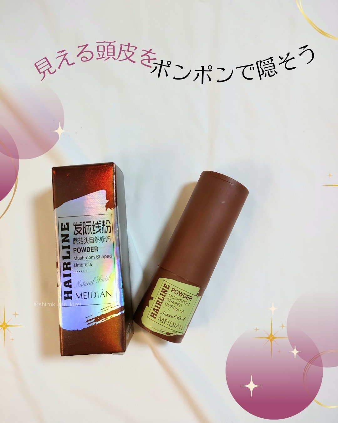 を使ったクチコミ（1枚目）