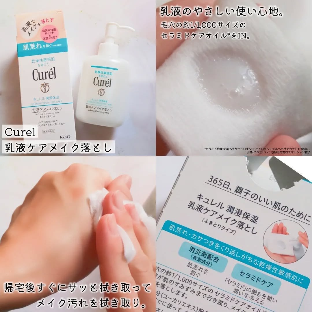 潤浸保湿 モイストリペアシートマスク/キュレル/シートマスク・パックを使ったクチコミ(2枚目)