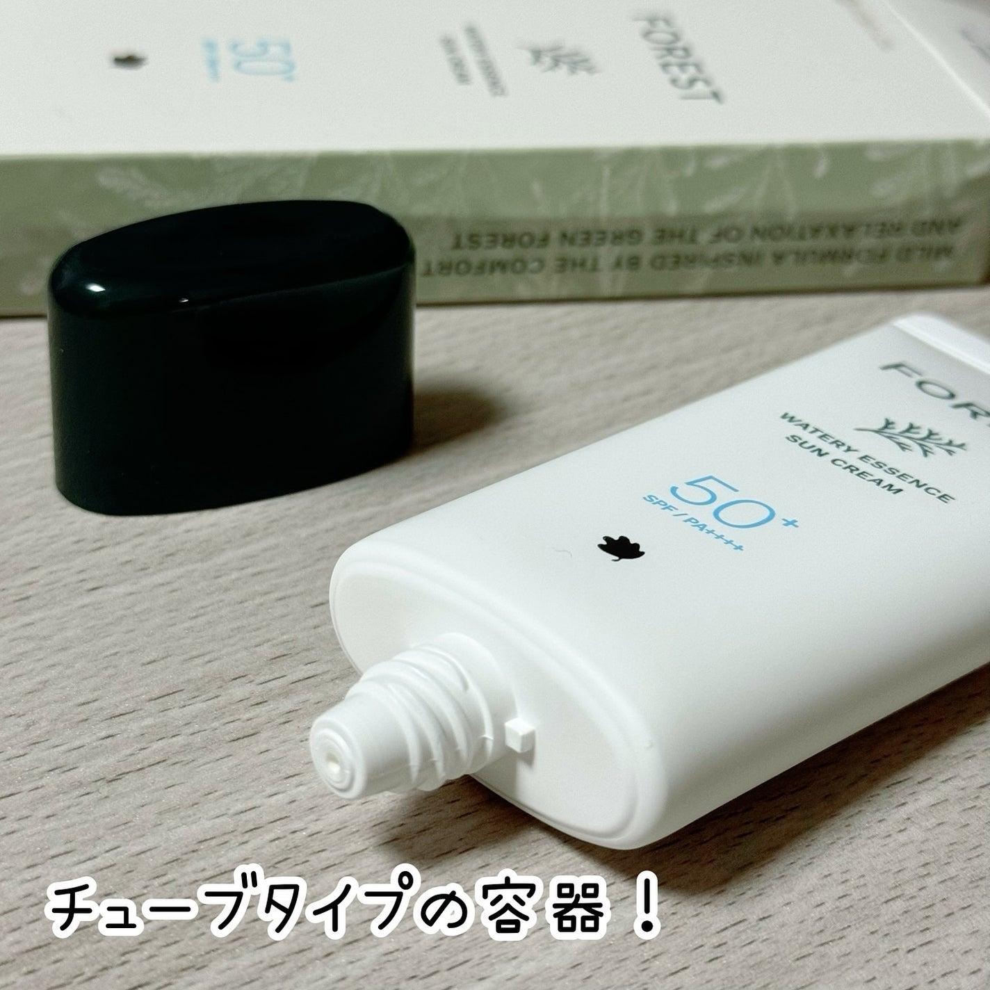 ウォータリーエッセンスUVクリーム/FoRest by Greenfinger/日焼け止めクリームを使ったクチコミ(2枚目)